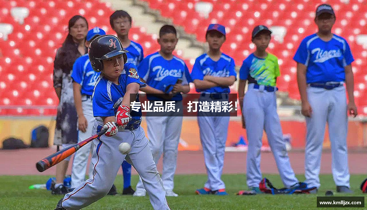 金年会金字招牌信誉至上专业品质，打造精彩！