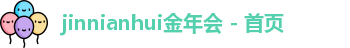 金年会
